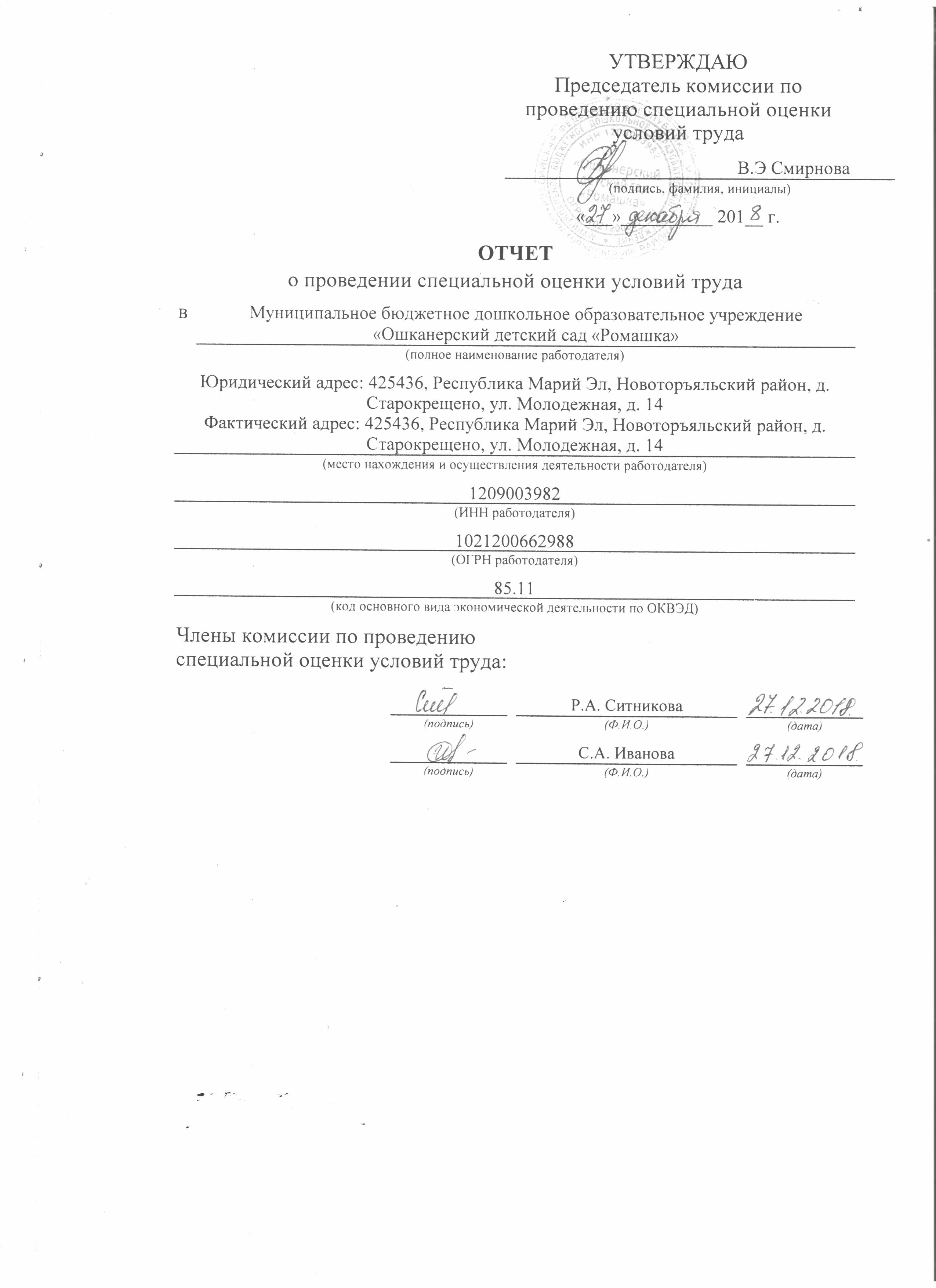 Безопасность